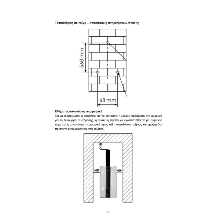 Thermogatz Ταχυθερμαντήρας Κλειστού Θαλάμου G24-LEC + Καμινάδα