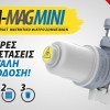 Tiemme TM-MAG MINI ΜΑΓΝΗΤΙΚΟ ΦΙΛΤΡΟ ΣΩΜΑΤΙΔΙΩΝ